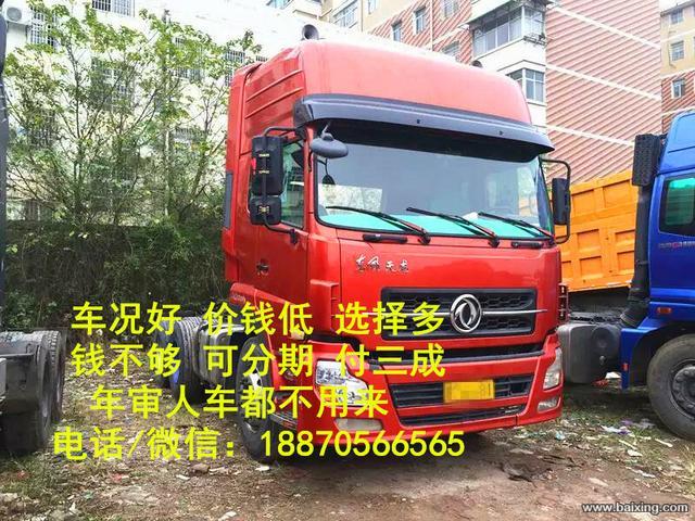 首付三成!=====>>公司有国四半挂车任你选择