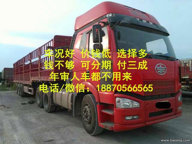 首付三成!=====>>公司有国四半挂车任你选择
