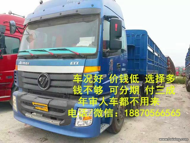 首付三成!=====>>公司有国四半挂车任你选择