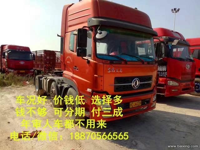 首付三成!=====>>公司有国四半挂车任你选择