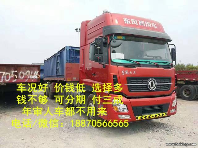 首付三成!=====>>公司有国四半挂车任你选择