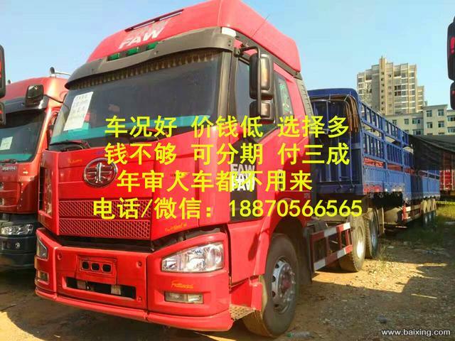 首付三成!=====>>公司有国四半挂车任你选择