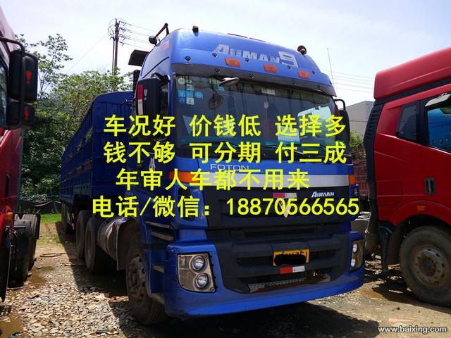 首付三成!=====>>公司有国四半挂车任你选择