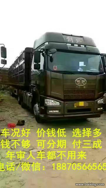 首付三成!=====>>公司有国四半挂车任你选择