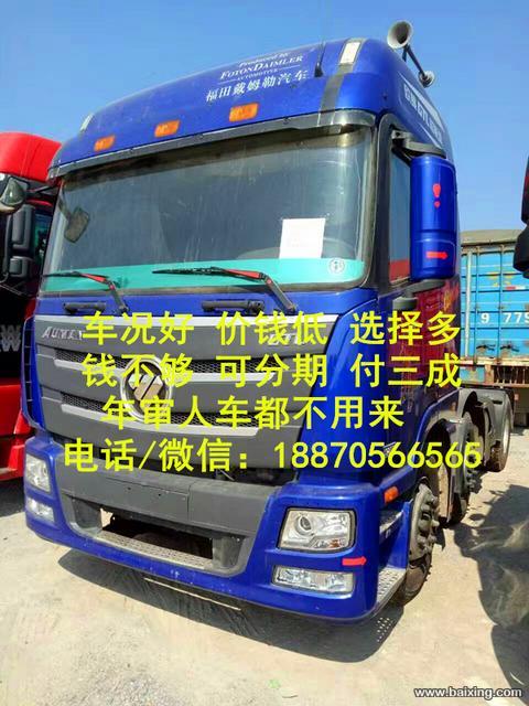 首付三成!=====>>公司有国四半挂车任你选择