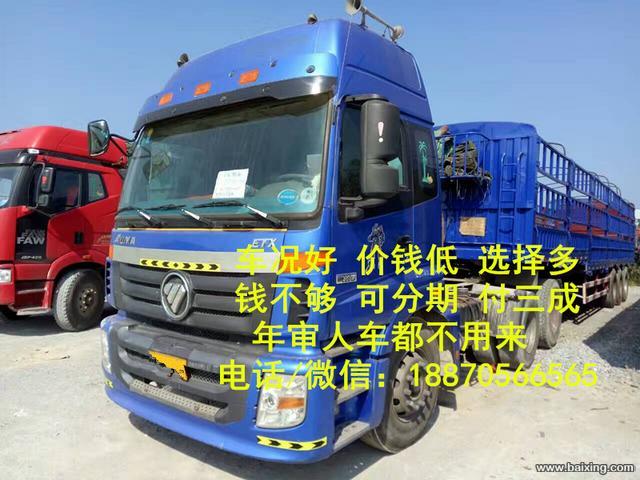 首付三成!=====>>公司有国四半挂车任你选择