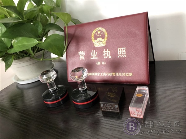 岳阳注册公司工商注册**个体代理企业商标记账报税